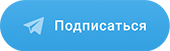 Телеграм канал 73medspravo4ka.ru
